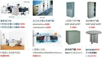 信豐行辦公室家俱器材超級廣場 嚴選優(yōu)質(zhì)產(chǎn)品，優(yōu)惠價格，為你大大慳錢